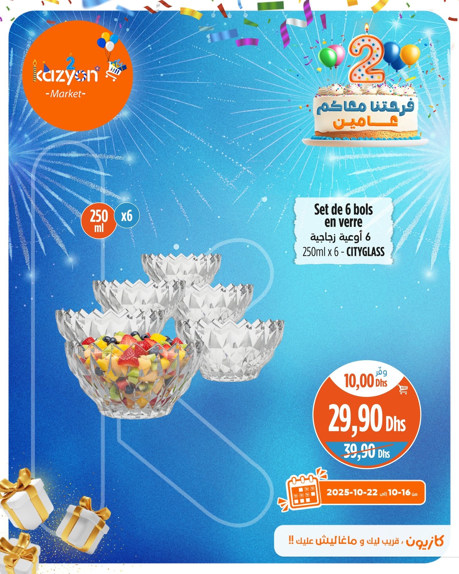 Catalogue Kazyon du 16 au 22 octobre 2025